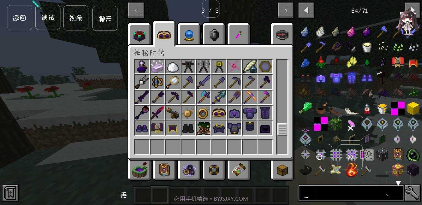 我的世界魔法森林截图1 我的世界魔法森林截图1