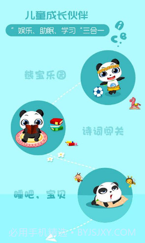 开心熊宝V4.2.102 最新截图3 开心熊宝V4.2.102 最新截图3