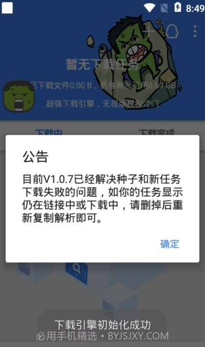鼻涕狗游戏盒子截图2 鼻涕狗游戏盒子截图2