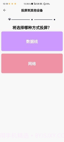 魇无界投屏截图1