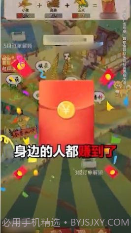 田园大丰收截图2 田园大丰收截图2