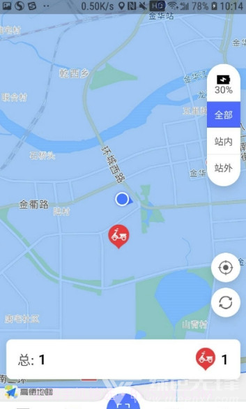 星骑出行v1.1.1截图2