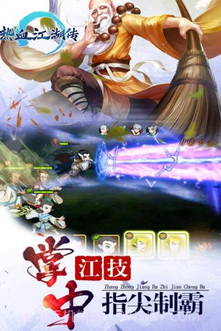 抖音热血江湖传截图2 抖音热血江湖传截图2