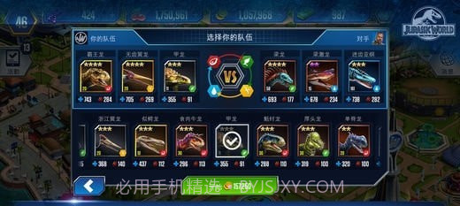 侏罗纪世界公园截图2 侏罗纪世界公园截图2