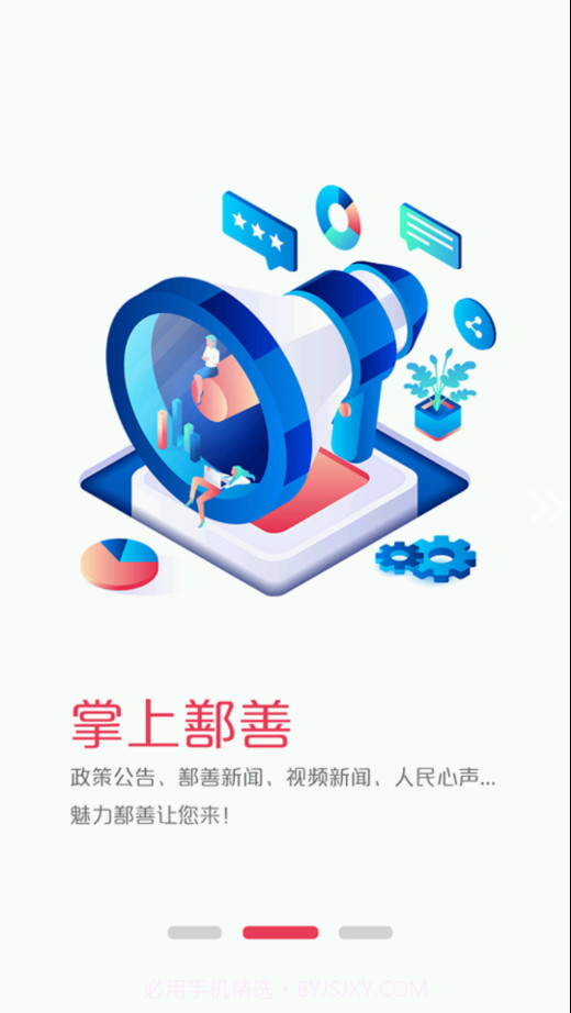 鄯善好地方截图3 鄯善好地方截图3