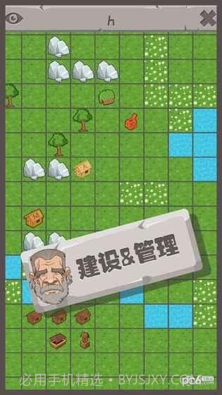 制造大师石器时代完整版截图3