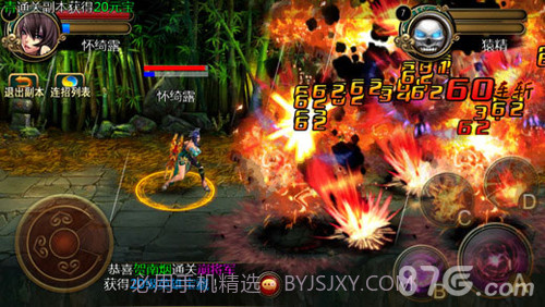 功夫西游手游官网截图2