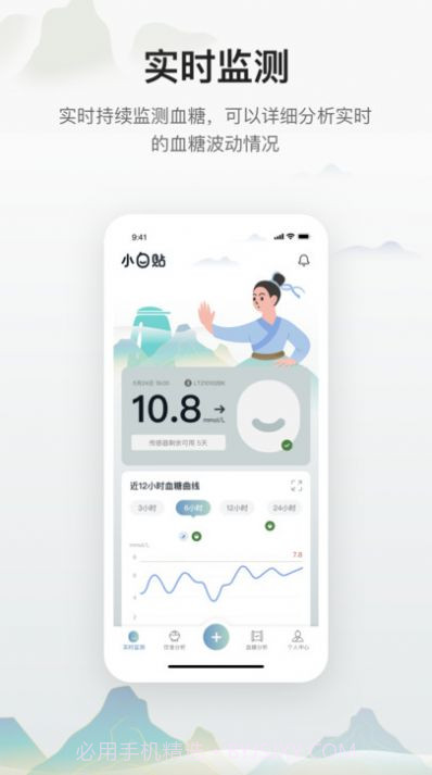 小白贴截图1 小白贴截图1