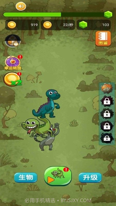 疯狂小动物截图3 疯狂小动物截图3