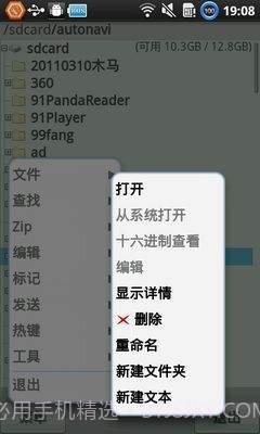 文件管理器 X截图1 文件管理器 X截图1