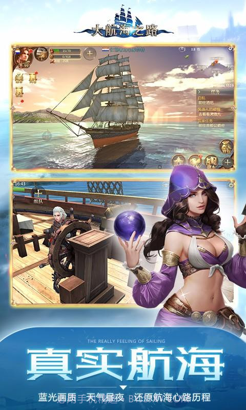 大航海之路截图5