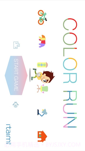 颜色赛跑截图6 颜色赛跑截图6