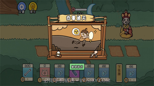 师父把我的金箍棒藏起来了截图2 师父把我的金箍棒藏起来了截图2