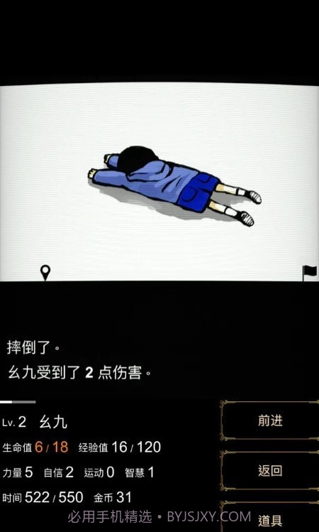 回梦之旅截图4 回梦之旅截图4