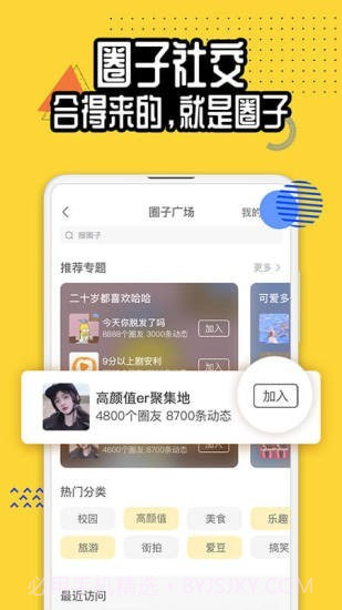 狐友DEV截图1 狐友DEV截图1