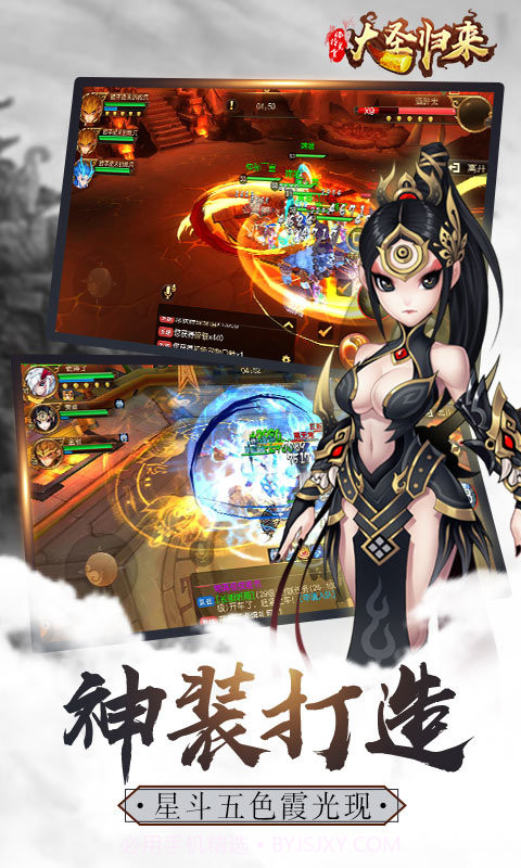 大圣归来棒指凌霄官网截图3 大圣归来棒指凌霄官网截图3