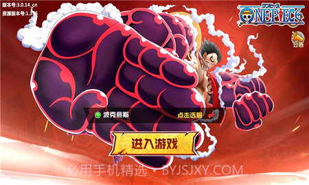 航海王巅峰对决截图3 航海王巅峰对决截图3
