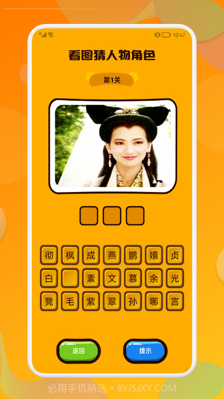 剧猜猜免费版截图1 剧猜猜免费版截图1