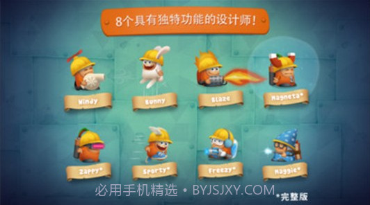 疯狂的发明家截图2 疯狂的发明家截图2