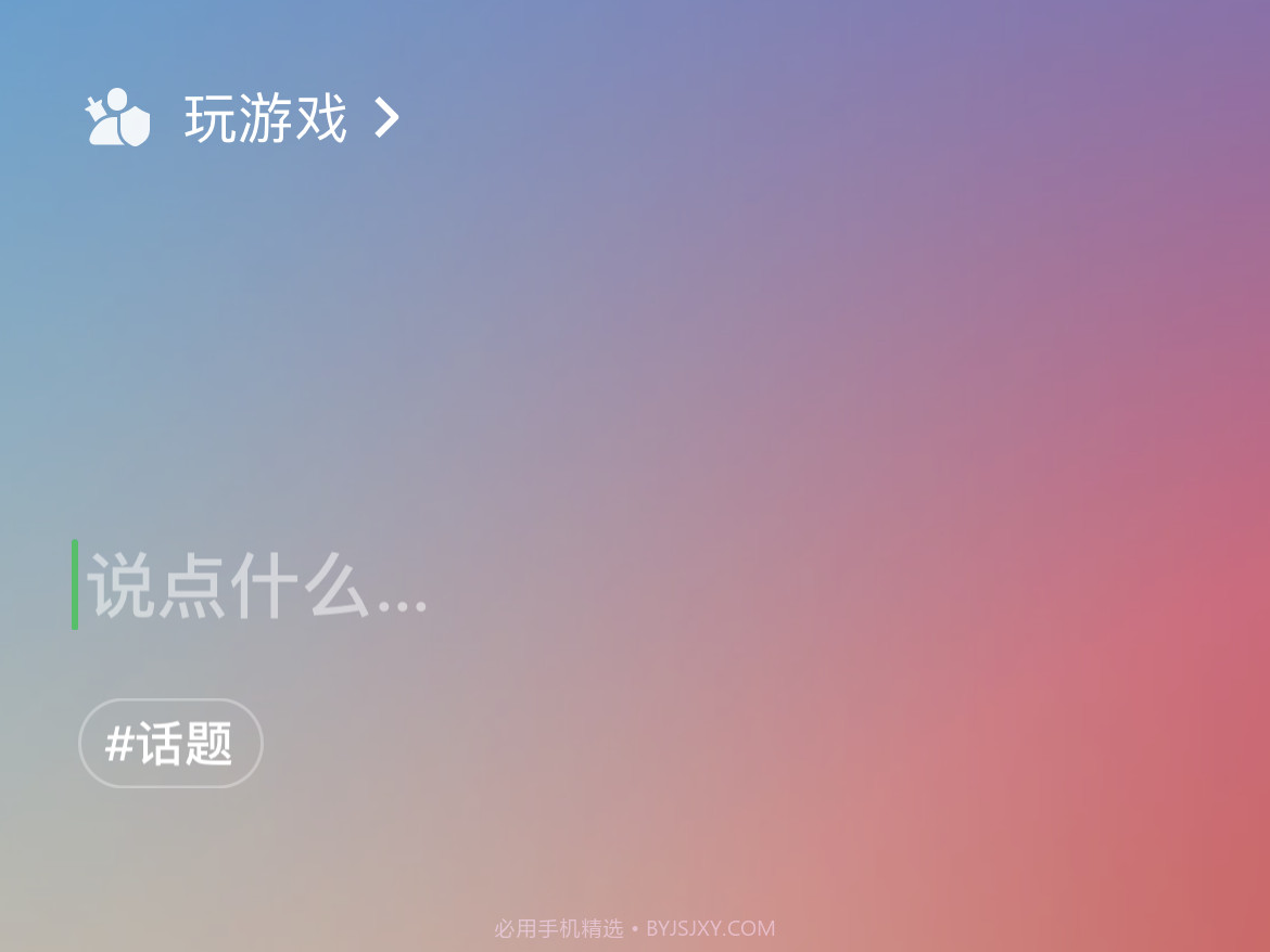 微信8.0状态视频素材玩游戏截图2