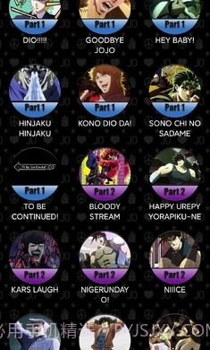 JoJo声音播放器截图1 JoJo声音播放器截图1