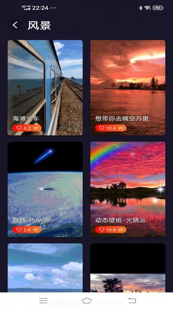 万家来电秀截图4