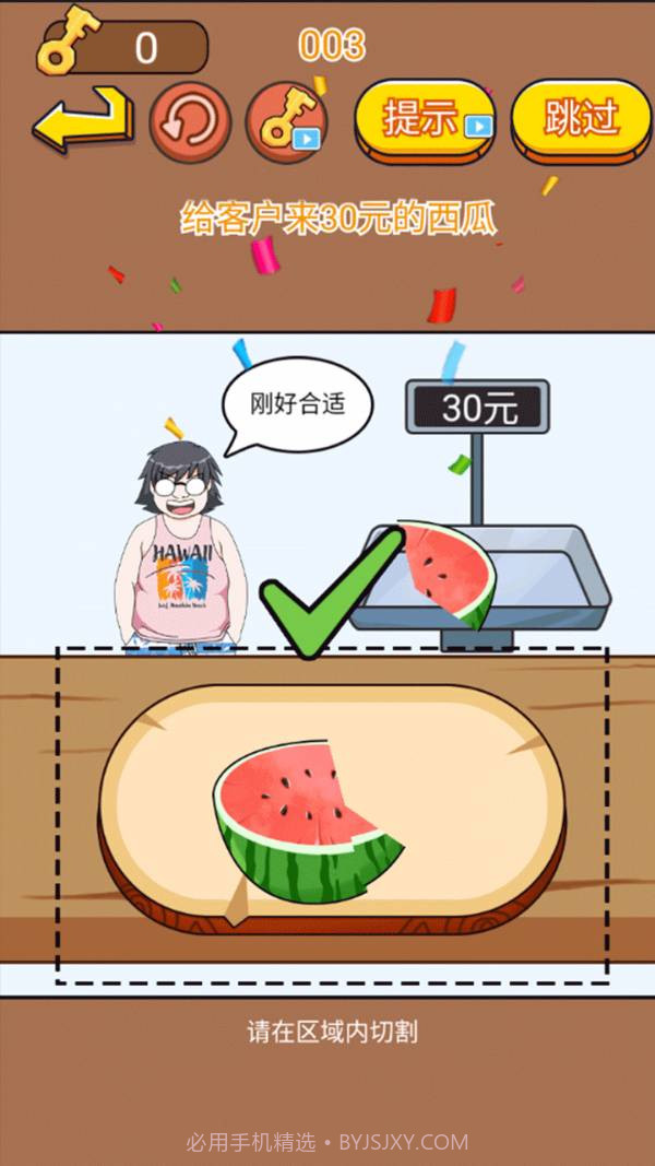 找茬大考验截图3 找茬大考验截图3