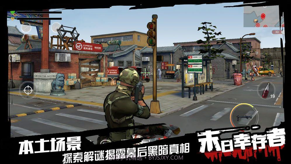 末日血战负重前行截图2 末日血战负重前行截图2