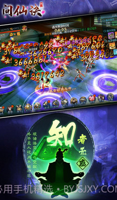 问仙诀截图1 问仙诀截图1