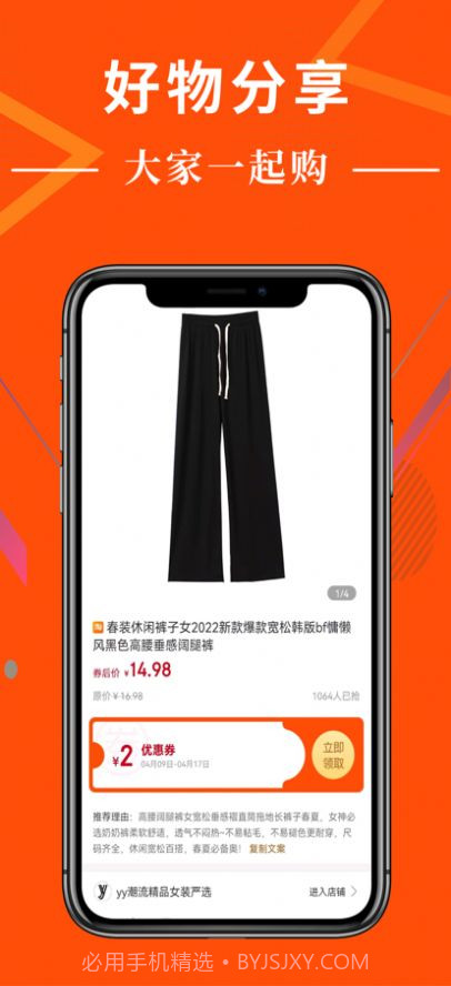 给品购物截图2