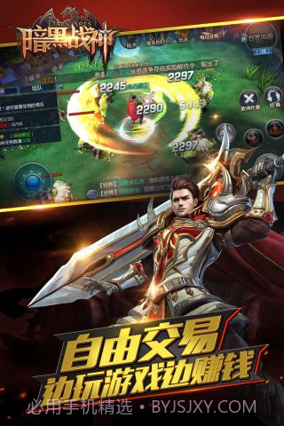 暗黑战神截图3 暗黑战神截图3