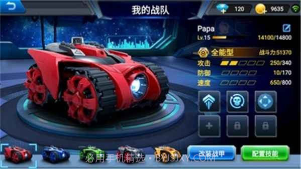 银河战甲最新版截图3 银河战甲最新版截图3