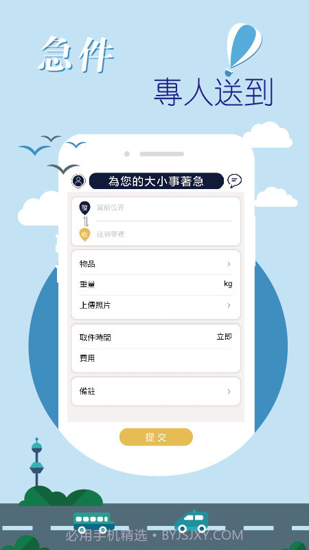 panber帮手(panber兼职)V1.1.21 截图3 panber帮手(panber兼职)V1.1.21 截图3