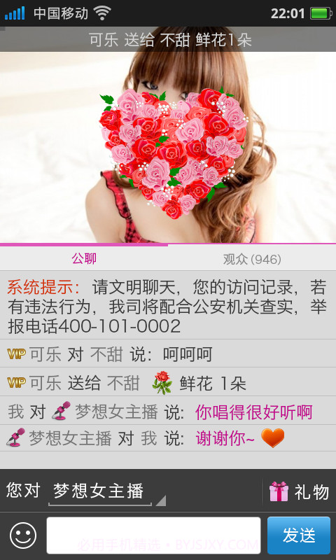 悠米视频聊天截图4 悠米视频聊天截图4