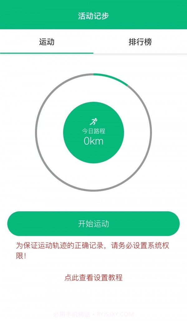 朵云运动截图1 朵云运动截图1