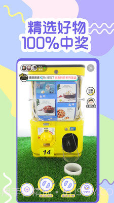 一元抓娃娃截图2