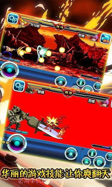 格斗之王2015截图3