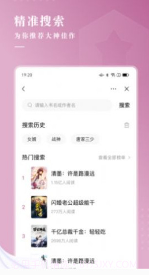 待月小说截图2 待月小说截图2