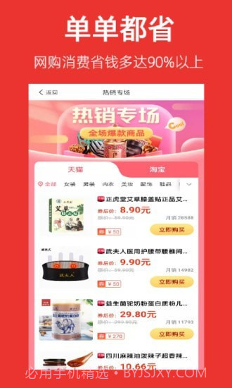 帮省截图2 帮省截图2