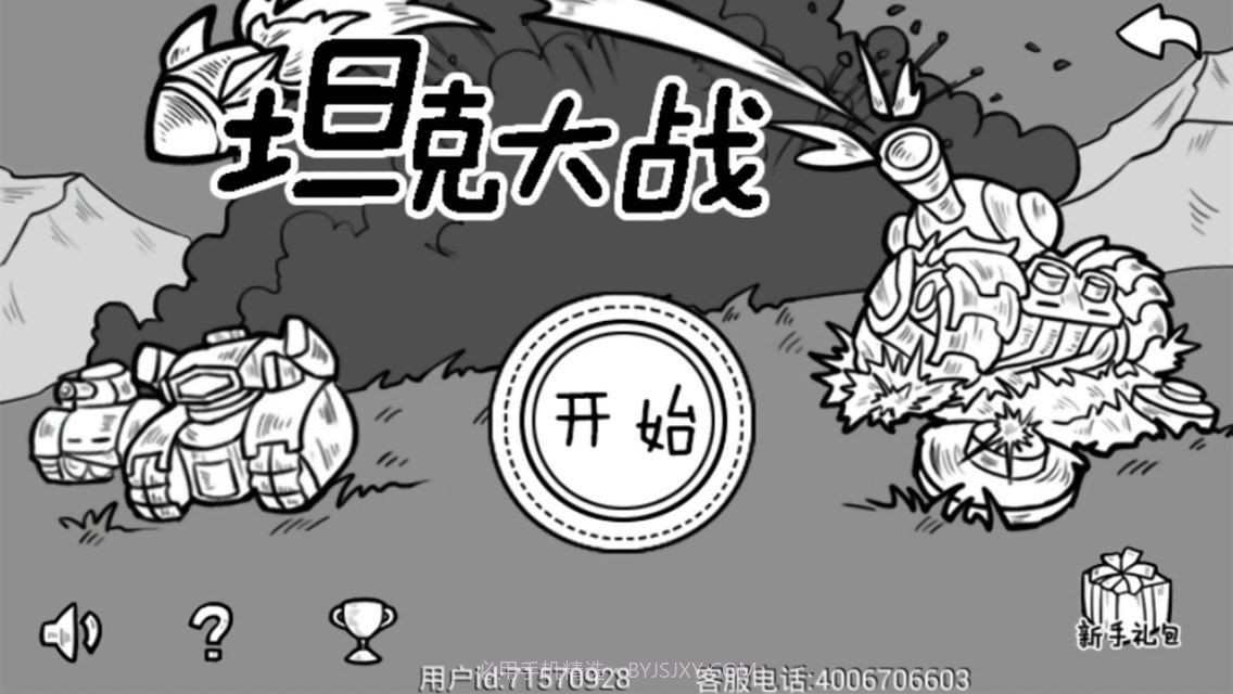 简笔坦克截图1 简笔坦克截图1