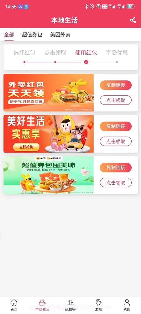 比比省截图4