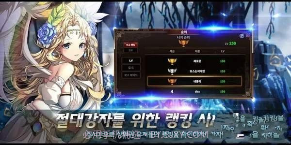 阿斯特拉传说免费版截图2 阿斯特拉传说免费版截图2