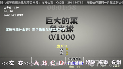 主神空间5截图4