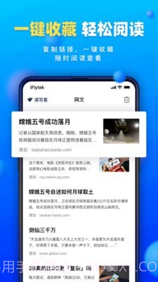读写客截图3 读写客截图3