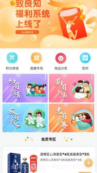 致良知截图2 致良知截图2
