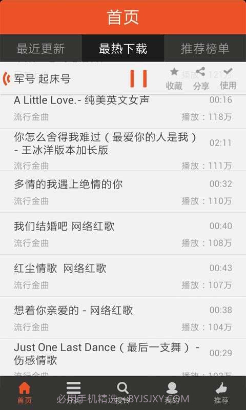 好多铃声截图5 好多铃声截图5