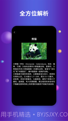 earth地球截图3 earth地球截图3