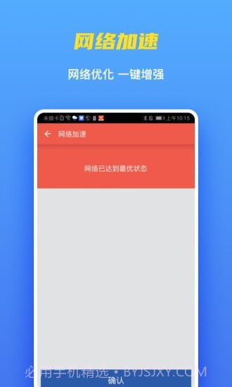 WiFi聚宝盆截图3 WiFi聚宝盆截图3