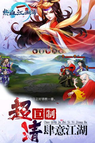 抖音热血江湖传截图5 抖音热血江湖传截图5