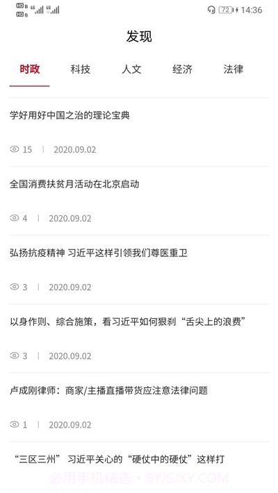 恩师教育截图1 恩师教育截图1